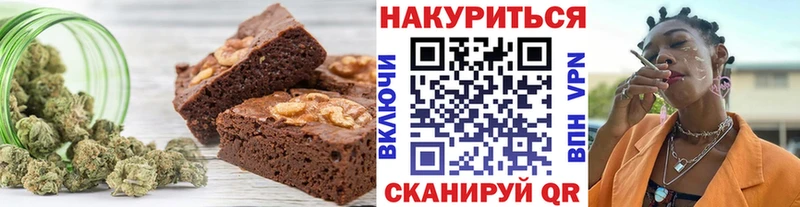 Печенье с ТГК марихуана  Купить где  Ейск 