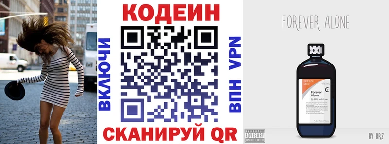 Codein напиток Lean (лин)  Купить  Ейск 