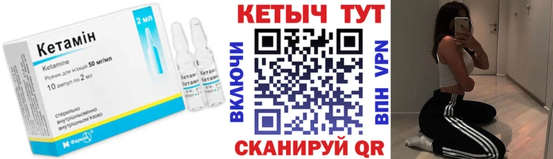 КЕТАМИН VHQ  Купить  Ейск 