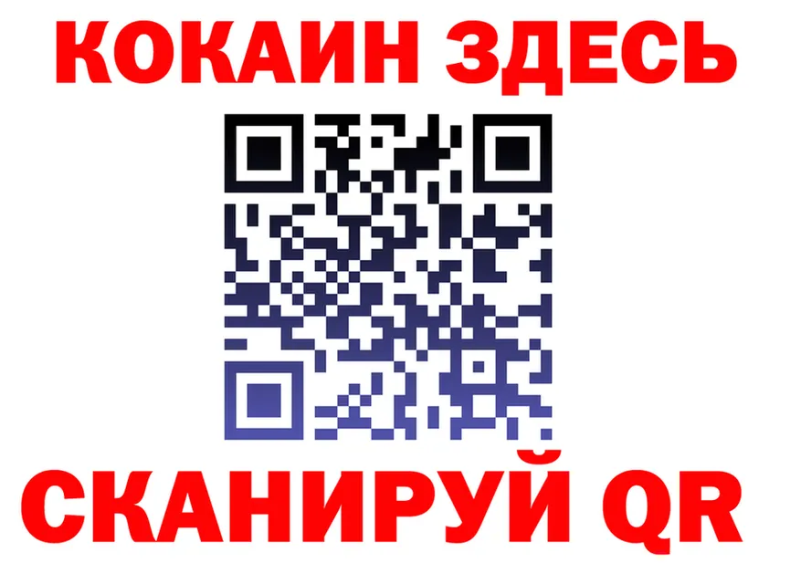 Cocaine 98% tor площадка кракен Ейск