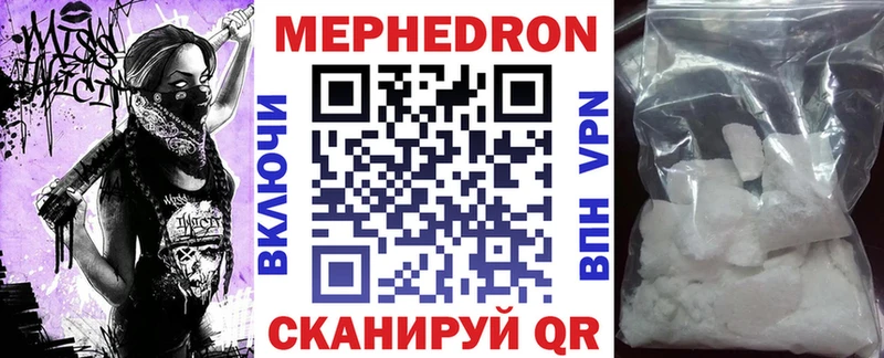 Мефедрон  Ейск