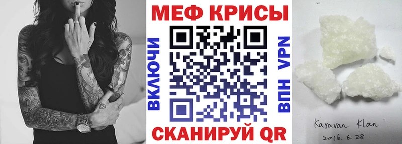 Мефедрон мяу мяу  Купить закладки  Ейск 