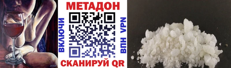 Купить где  Ейск  Метадон methadone 